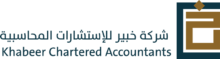 logo شركة خبير للاستشارات المحاسبية